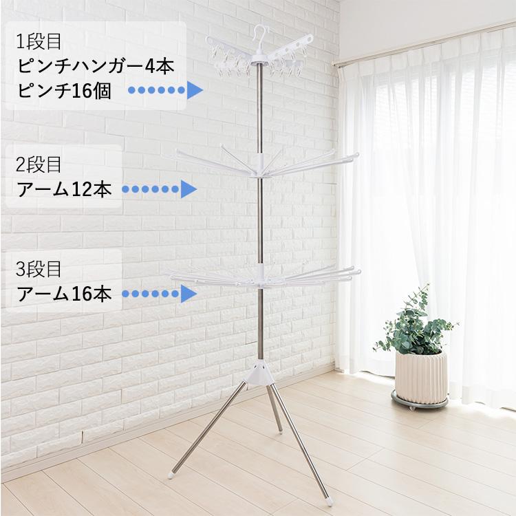 セキスイ ステンクラーものほしスタンドコスモス SC-3W 室内物干し