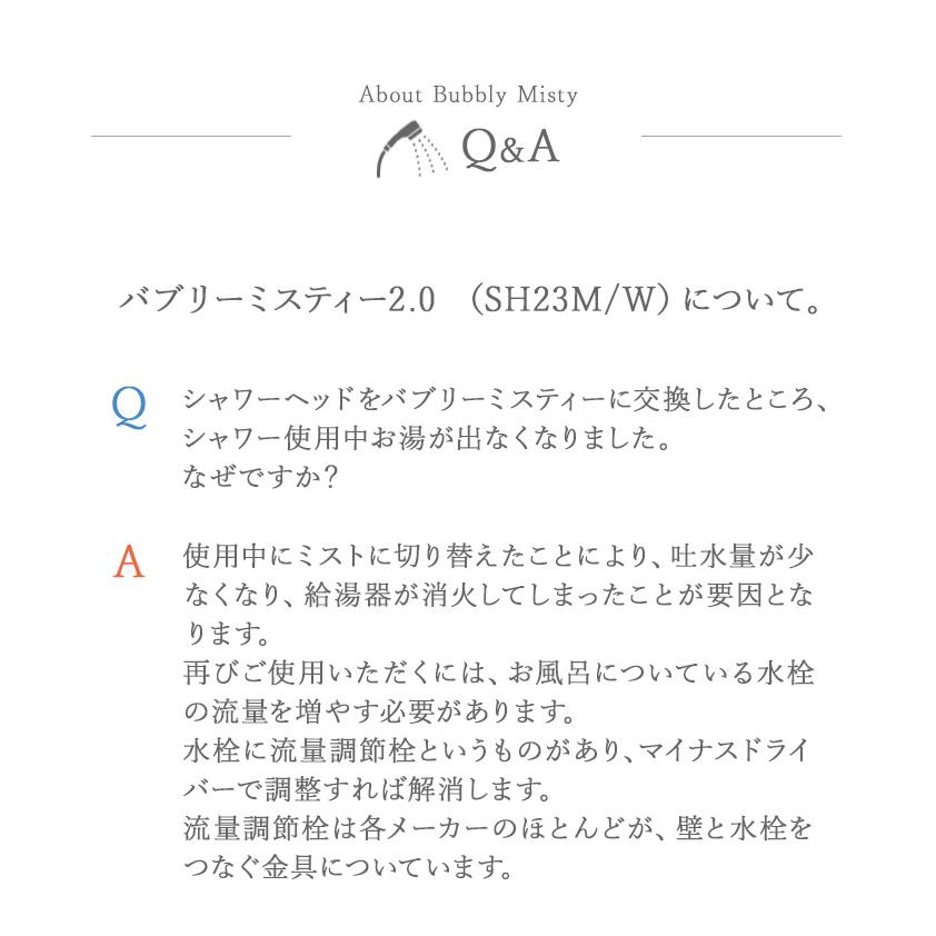 爆買 【新商品】 バブリー・ミスティ 2.0 《クロム》 止水ボタン ストップボタン付き ミスト シャワーヘッド 節水 マイクロナノバブル 保湿 水生活製作所 | 水生活製作所 | 20
