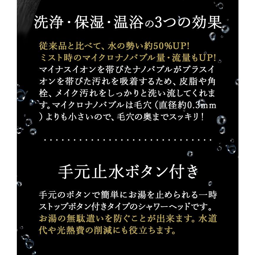 爆買 【新商品】 バブリー・ミスティ 2.0 《クロム》 止水ボタン ストップボタン付き ミスト シャワーヘッド 節水 マイクロナノバブル 保湿 水生活製作所 | 水生活製作所 | 02