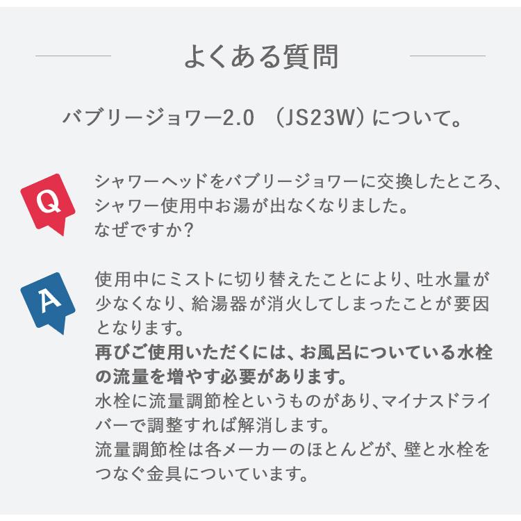 爆買 シャワーヘッド 塩素 除去 節水 日本製 マイクロナノバブル マイクロバブル ナノバブル 【 バブリージョワー 2.0 除塩素機能切替付き 】 水生活 | 水生活製作所 | 18