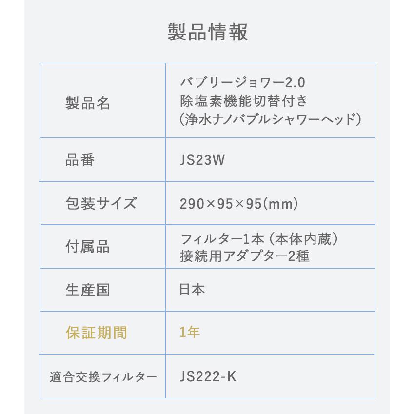 シャワーヘッド 塩素 除去 節水 日本製 マイクロナノバブル マイクロバブル ナノバブル 【 バブリージョワー 2.0 除塩素機能切替付き 】 水生活｜assistone｜20