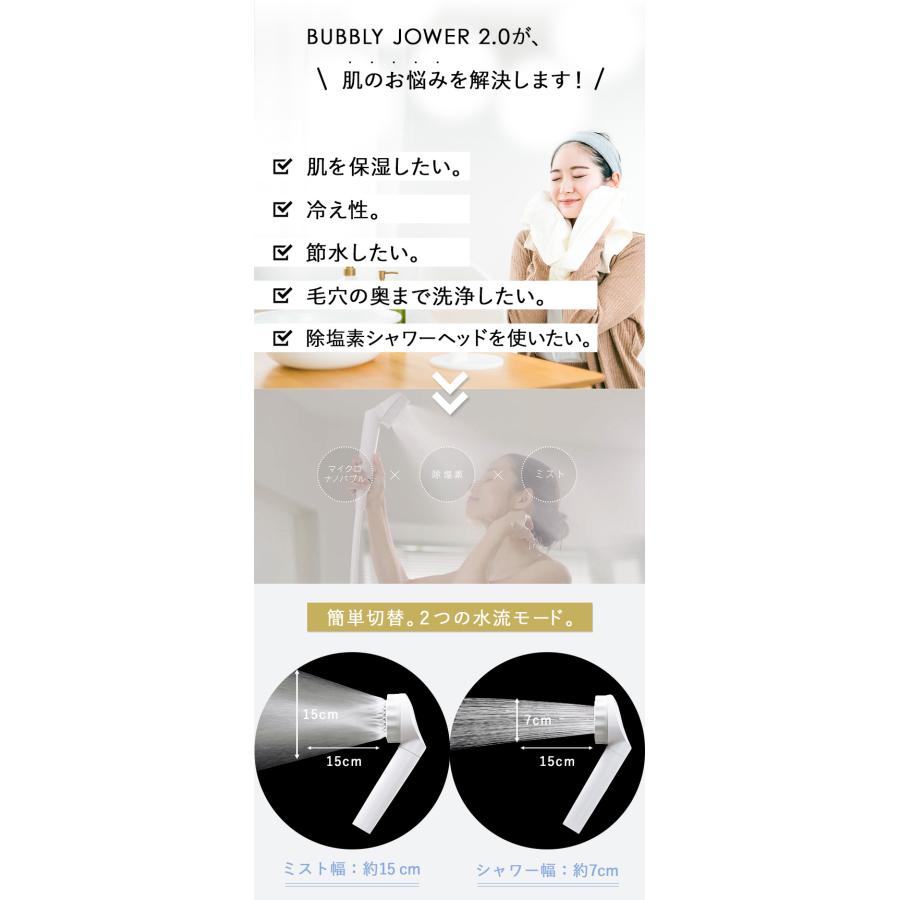 爆買 シャワーヘッド 塩素 除去 節水 日本製 マイクロナノバブル マイクロバブル ナノバブル 【 バブリージョワー 2.0 除塩素機能切替付き 】 水生活 | 水生活製作所 | 07