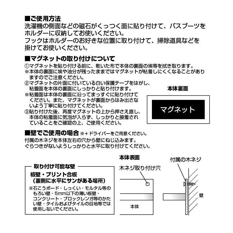 Plate マグネット バスブーツホルダー プレート ホワイト 2766 洗濯機 風呂場 収納 磁石 プレートシリーズ 山崎実業｜assistone｜05