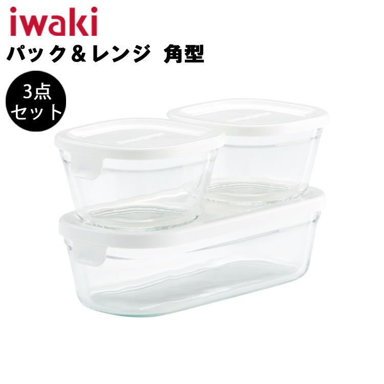 iwaki イワキ パック レンジ 角型 3点セット ホワイト 売れ筋ランキングも掲載中! iwaki イワキ パック レンジ 角型 3点セット ホワイト 売れ筋ランキングも掲載中!