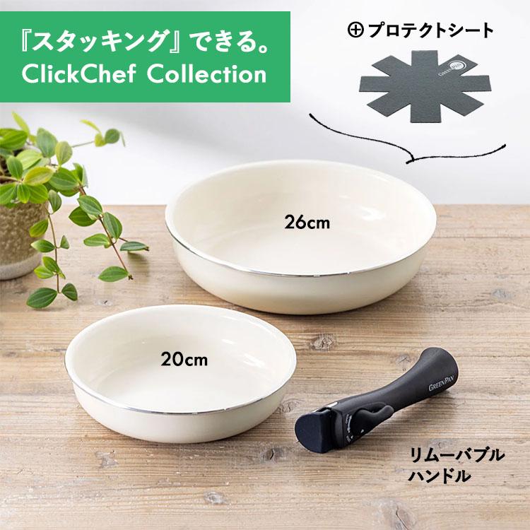 グリーンパン クリックシェフ 4点セット※ハンドル:リニューアル【新品・未使用】 GreenPan クリックシェフ 4点セット | キッチン,調理ツール