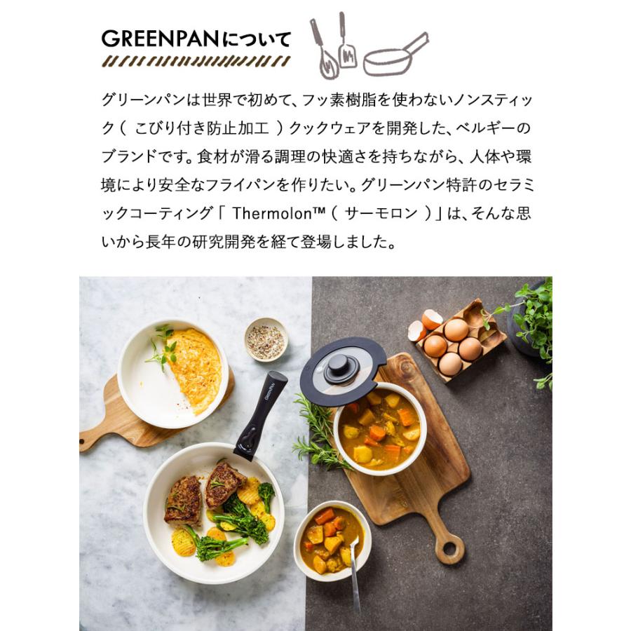 GREEN PAN GREENPAN クリックシェフ 《8点セット》 着脱式 GREEN PAN GREENPAN クリックシェフ 《8点セット》 着脱式
