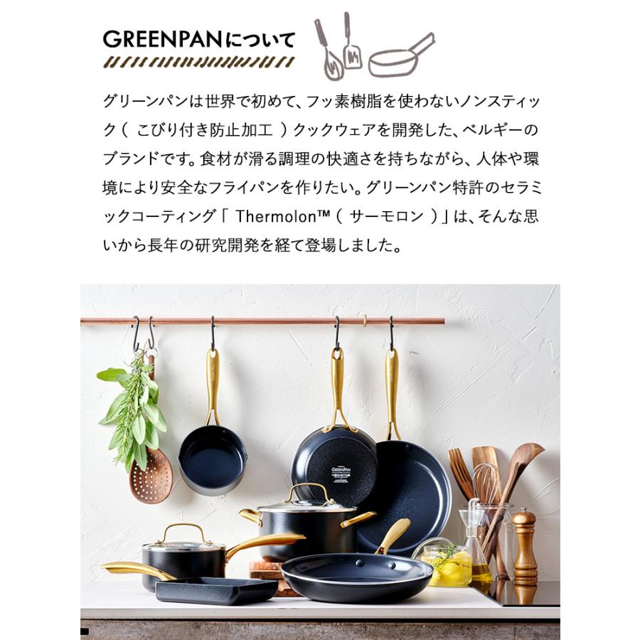 GREENPAN ストゥディオ ミルクパン 14cm IH対応 ガス火 片手鍋 小鍋 こびりつきにくい｜assistone｜11