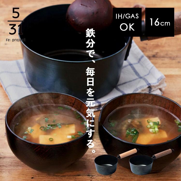 FUJITA KINZOKU お味噌汁 味噌汁 鍋 片手鍋 鉄鍋 味噌汁 ih ガス 対応