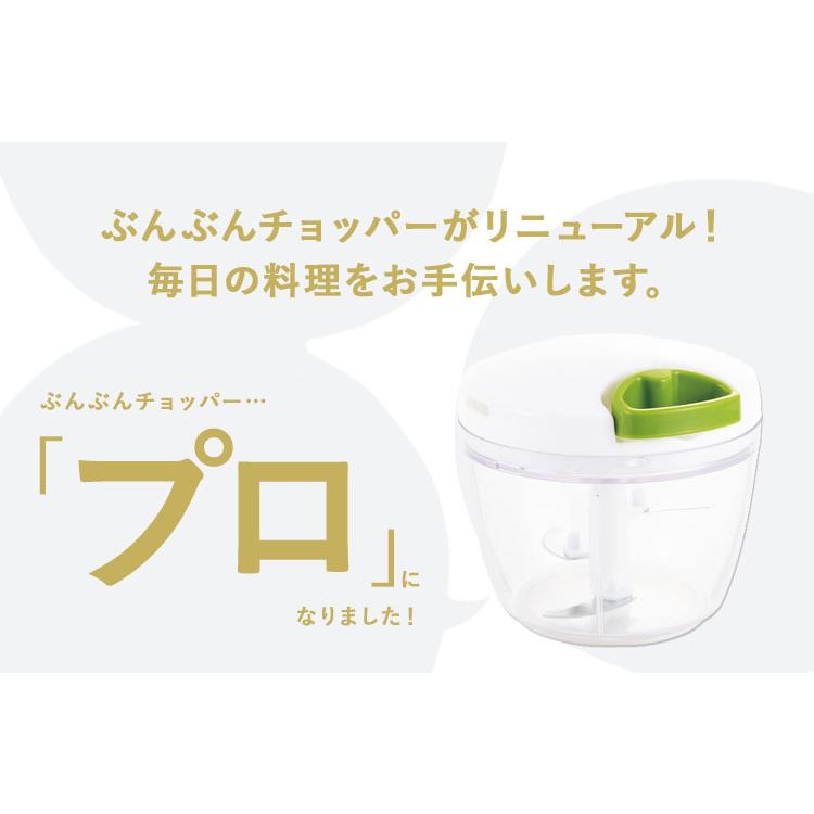 Y-YACHT kitchen selection [ ぶんぶんチョッパー PRO / 900ml