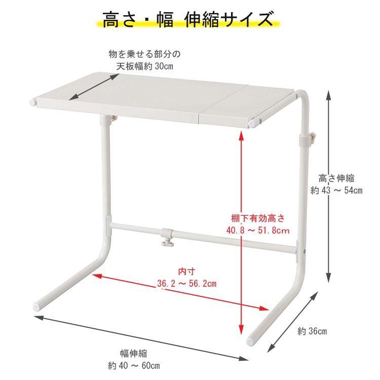 (伸晃)　レンジ上ラック　高さ・幅伸縮タイプ　RUR-TH｜assistone｜03