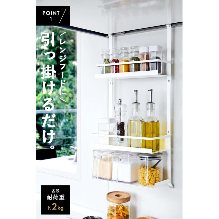 Plate(山崎実業) 山崎実業 キッチン Plate レンジフード調味料ラック