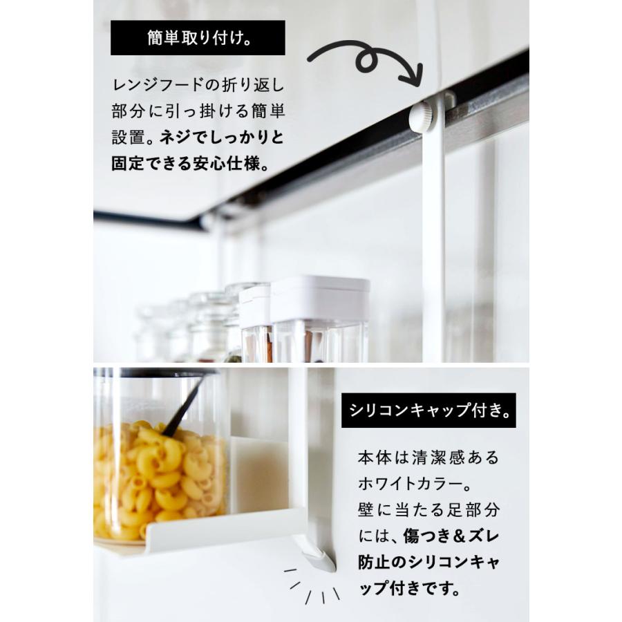 Plate(山崎実業) 山崎実業 キッチン Plate レンジフード調味料ラック