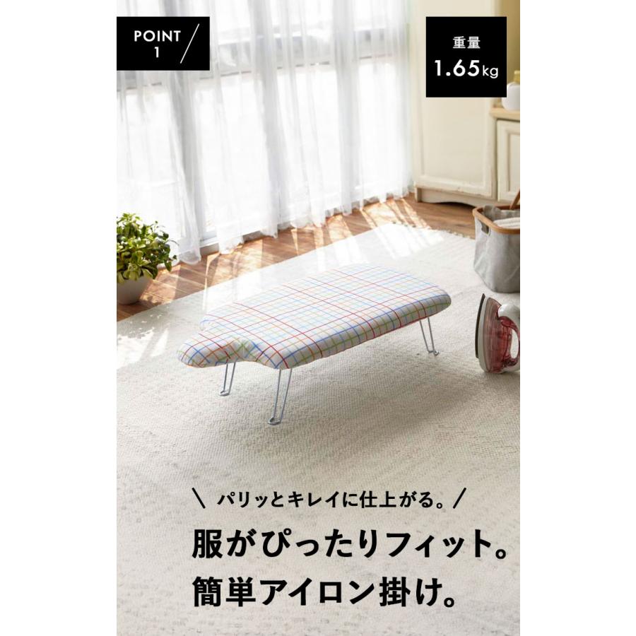 山崎実業 アイロン台 軽量人体型アイロン台 フック付き レインボー