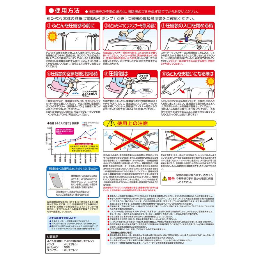 数量限定】 Q-PON フラットバルブ ふとん圧縮袋 2P 3505 2枚入り ふとん収納 布団圧縮袋 圧縮パック 便利 キューポン qpon QPON オリエント discoversvg.com 数量限定】 Q-PON フラットバルブ ふとん圧縮袋 2P 3505 2枚入り ふとん収納 布団圧縮袋 圧縮パック 便利 キューポン qpon QPON オリエント discoversvg.com