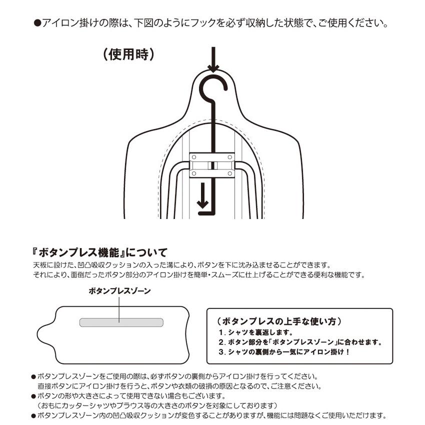 山崎実業 アイロン台 解決人体型 アイロン台 アルミコート 7415