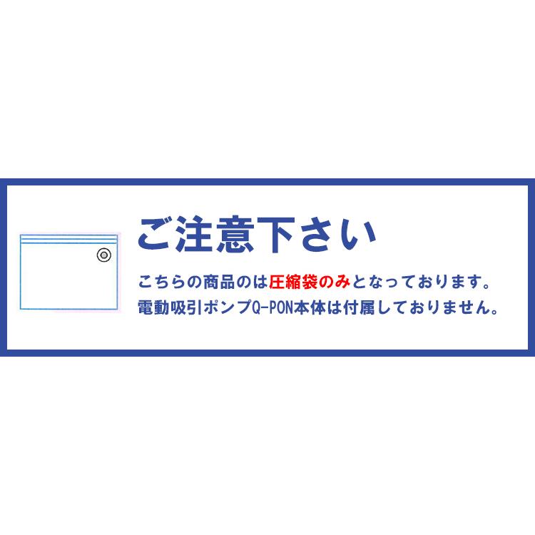 Q-PON! フラットバルブ ふとん圧縮袋マチ付 1P 3506 1枚入 ふとん収納 布団圧縮袋 掃除機不要 圧縮パック 電動 吸引 便利 キューポン qpon QPON オリエント :85006135:アシストワン - 通販 - Yahoo!ショッピング Q-PON! フラットバルブ ふとん圧縮袋マチ付 1P 3506 1枚入 ふとん収納 布団圧縮袋 掃除機不要 圧縮パック 電動 吸引 便利 キューポン qpon QPON オリエント :85006135:アシストワン - 通販 - Yahoo!ショッピング