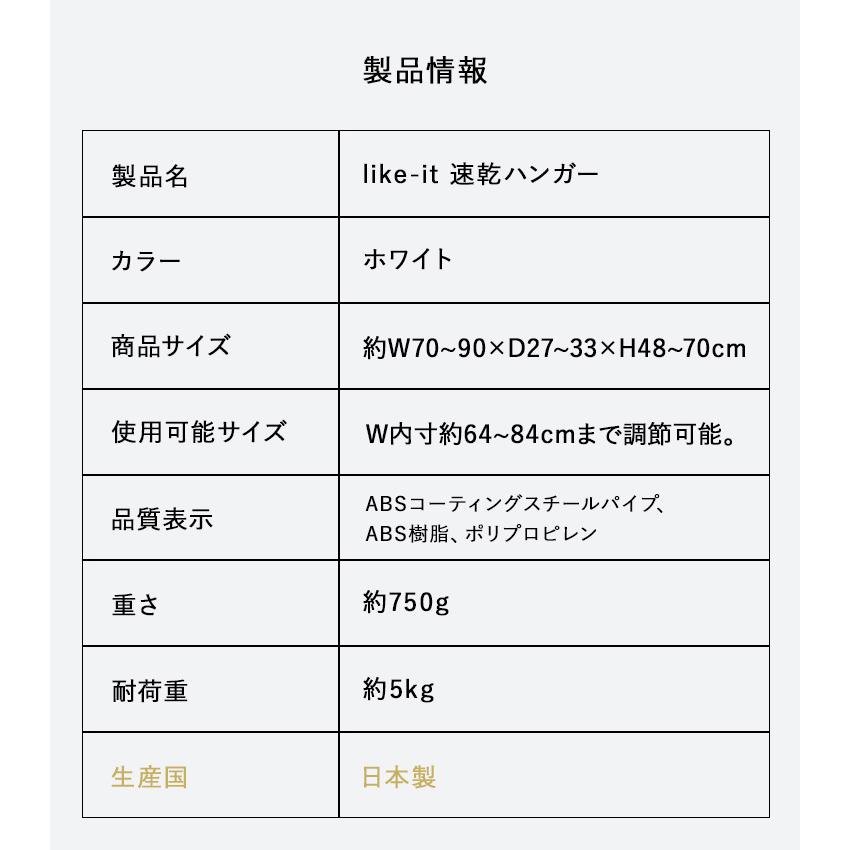 ライクイット(like-it)洗濯速乾ハンガー幅70~90x奥27~33x高48~70cmホワイト日本製 w17b8b5 Amazon.co.jp : ライクイット (like-it) 洗濯 部屋干し 速乾ハンガー
