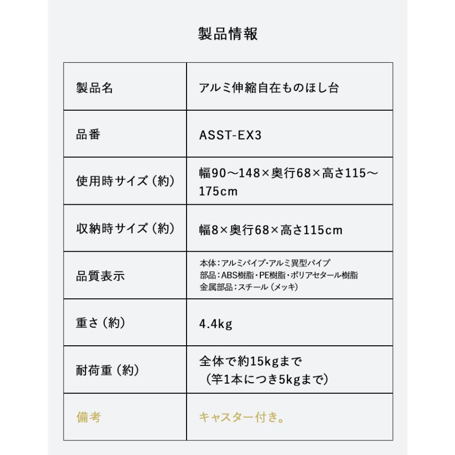セキスイ 物干し アルミ伸縮自在ものほし台 ASST-EX3 室内干し 室内