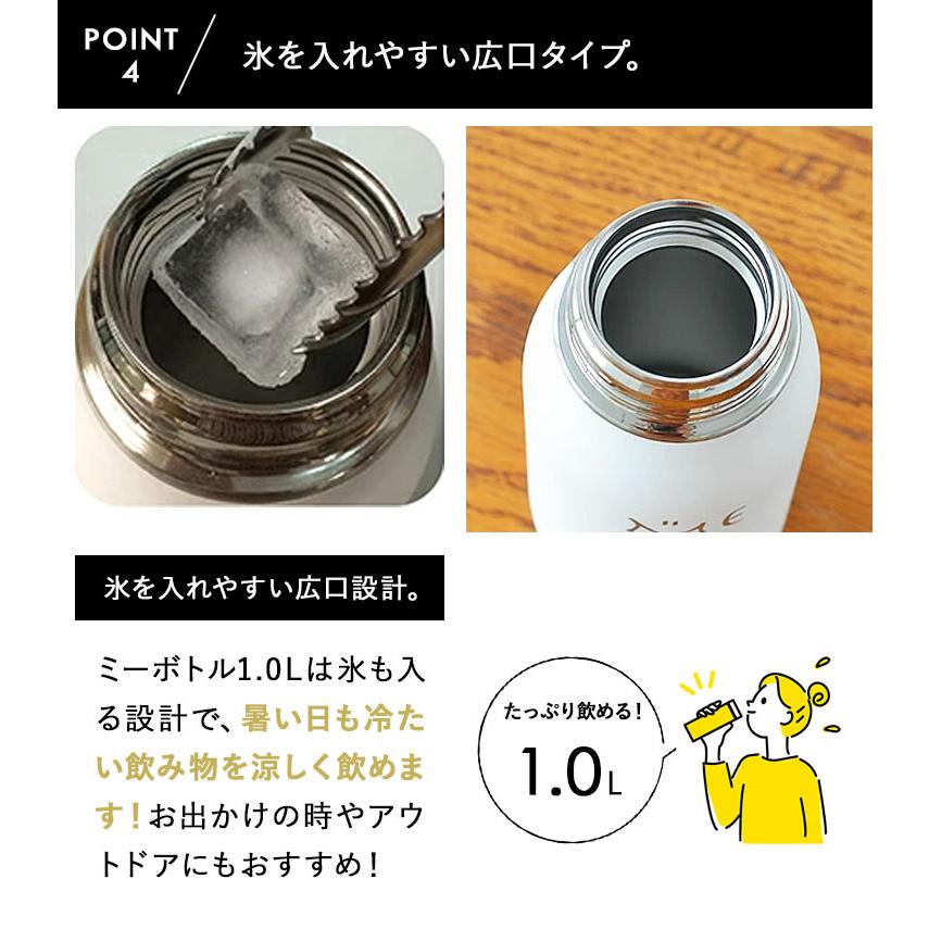 TAKEYA（タケヤ） ミーボトル 水筒 ボトル 1l 1L 保冷 洗いやすい