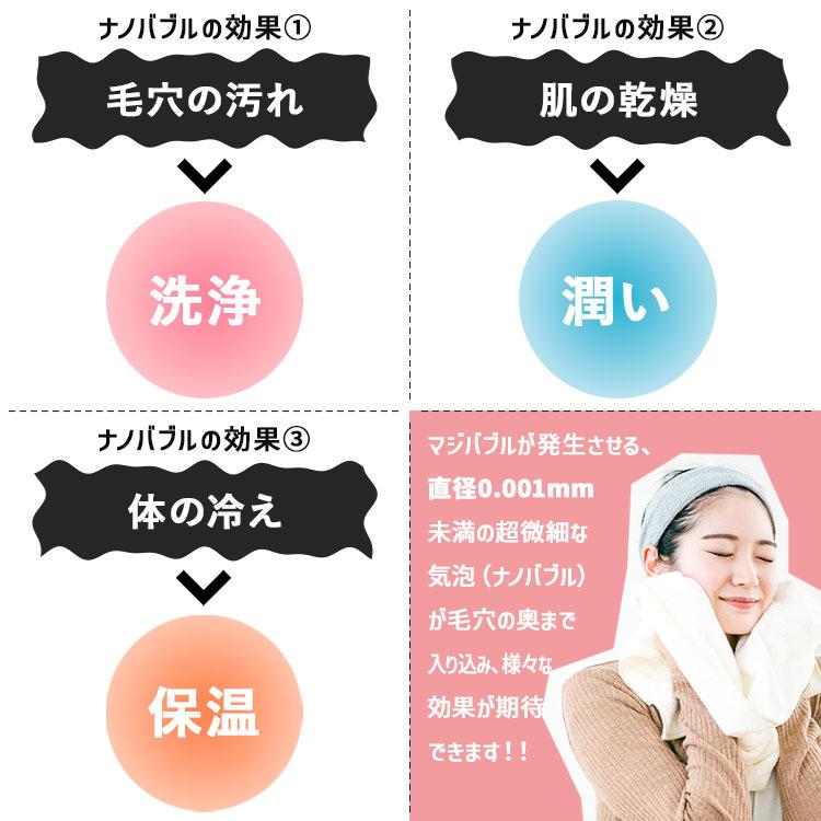 ナノバブル シャワーヘッド 用 マジバブルシャワー用 お風呂 バス