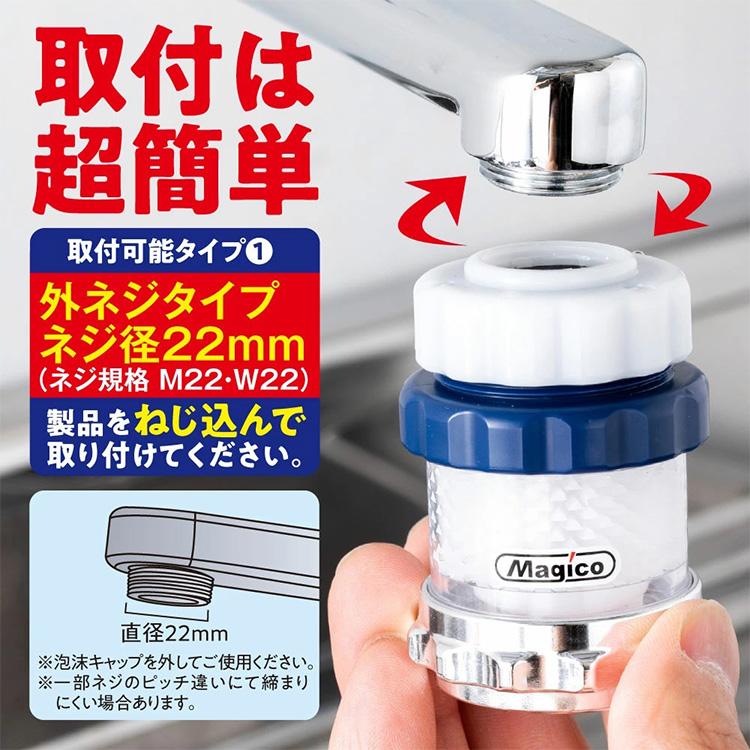 マジバブル 蛇口用 マイクロバブル ナノバブル キッチン マジバブル 蛇口用 マイクロバブル ナノバブル キッチン