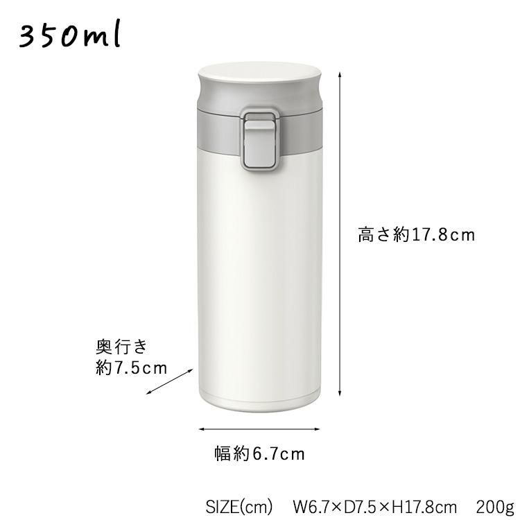 真空断熱携帯タンブラー TLW350 水筒 タンブラー マグボトル 保温 保冷 ボトル 軽量 シンプル 無地 カラー 350ml アスベル｜assistone｜16