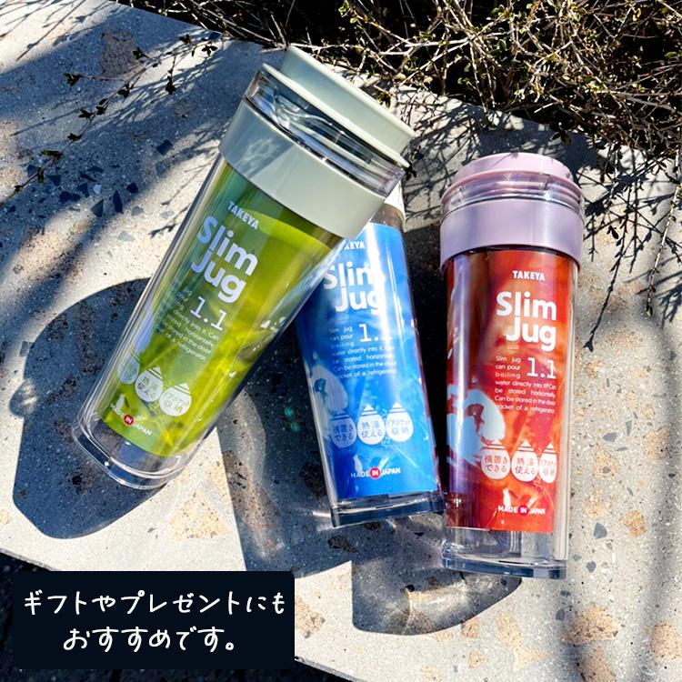 スリムジャグ 2 冷水筒 耐熱 1.1L ジャグボトル ピッチャー 横置き 洗いやすい パーツが少ない 冷蔵庫ドアポケット お茶入れ 角底 おしゃれ takeya｜assistone｜09