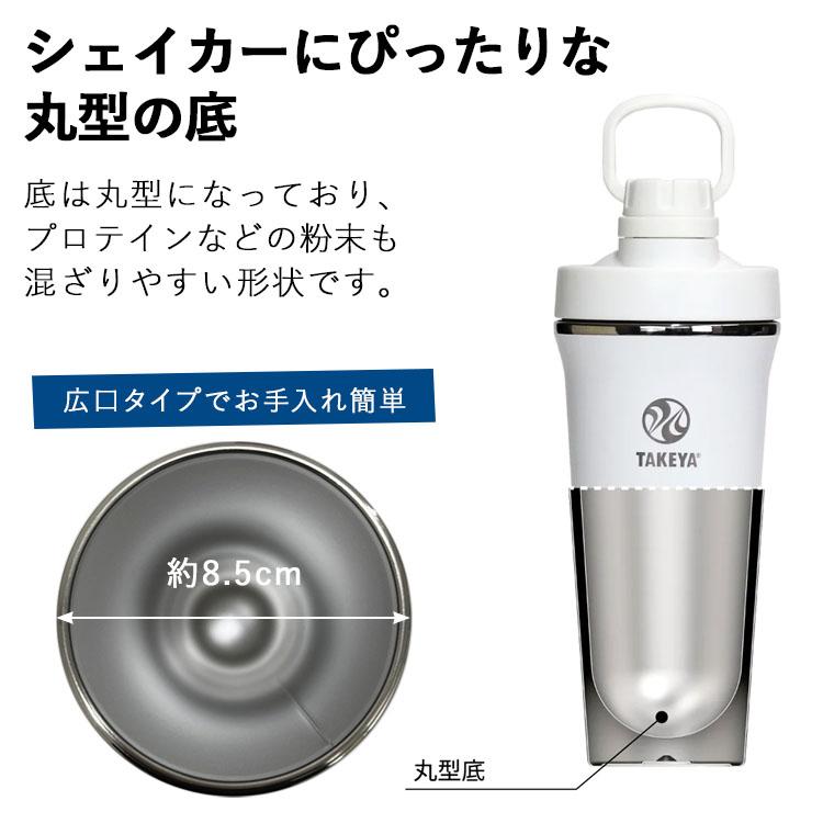 TAKEYA スパウトタンブラー 0.7L 700ml シェイカー プロテイン TAKEYA スパウトタンブラー 0.7L 700ml シェイカー プロテイン