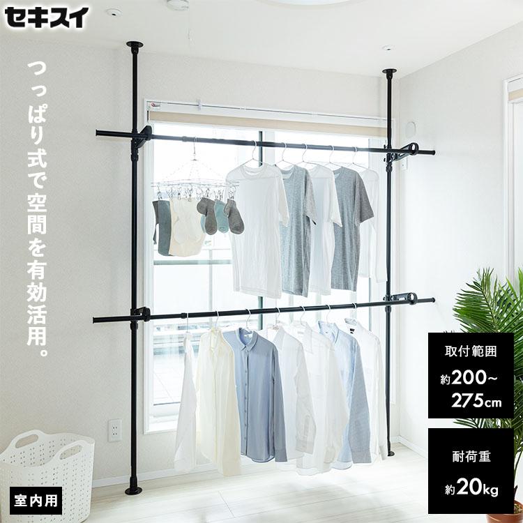 セキスイ つっぱり式ダブルポール ブラック TWP-BK つっぱり 突っ張り