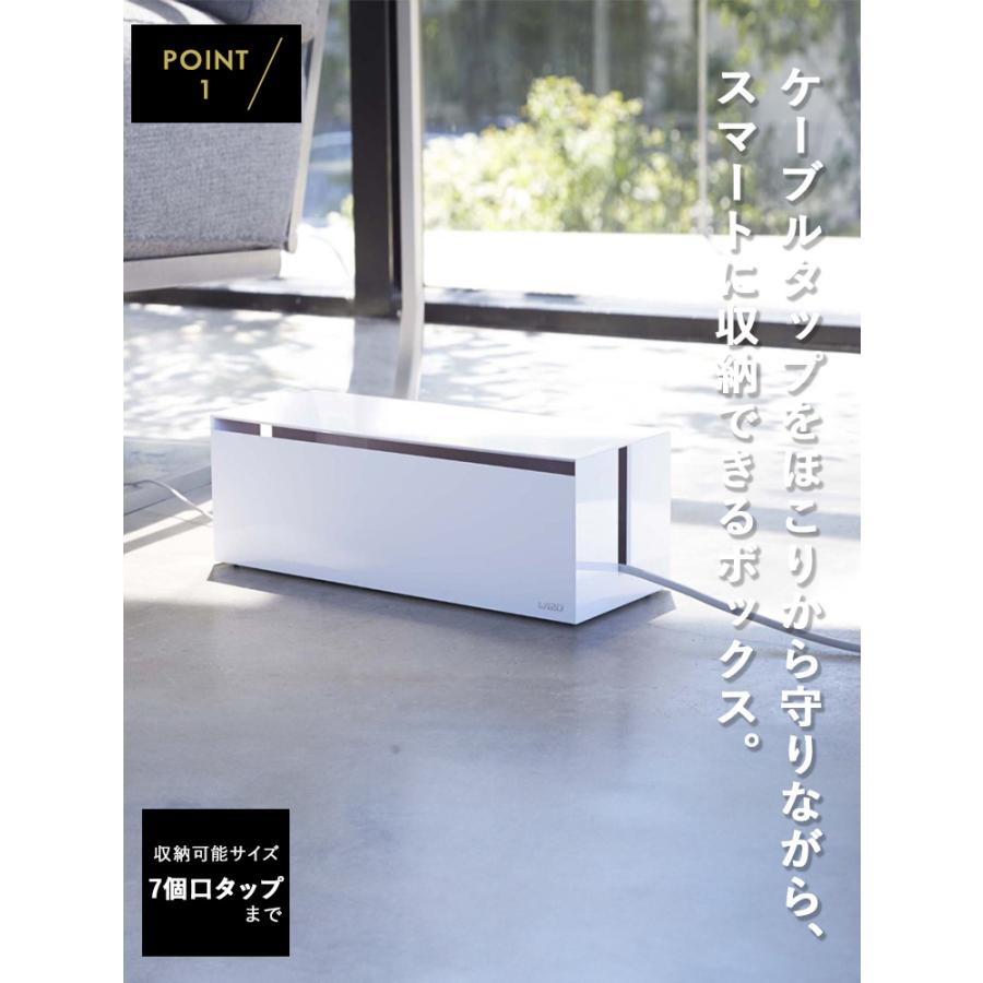 山崎実業 ケーブルボックス webケーブルボックス ウェブ L ホワイト