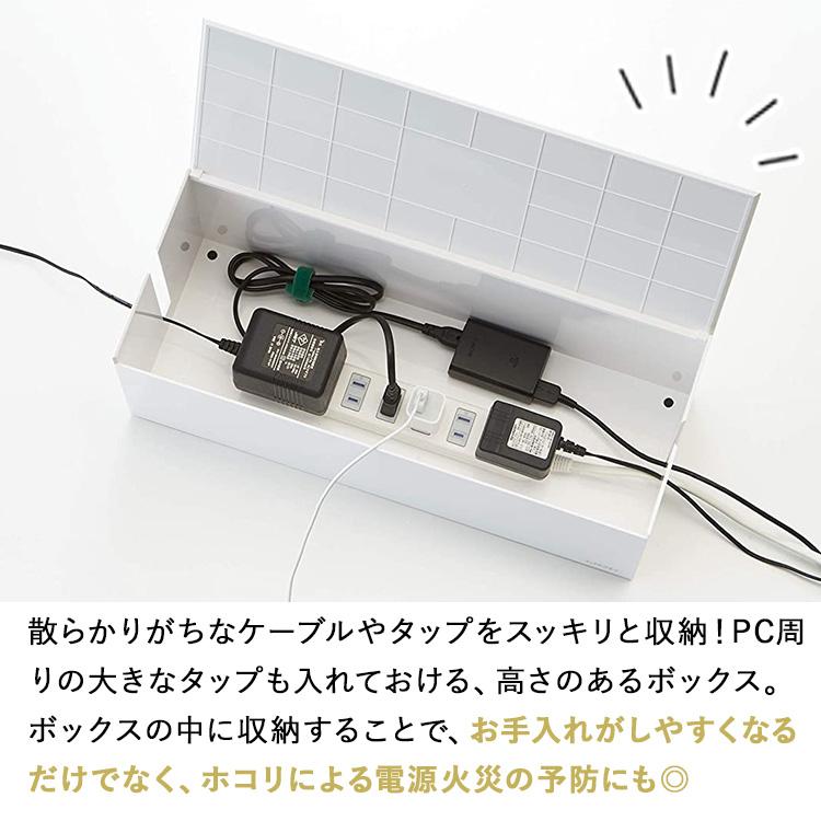 山崎実業 ケーブルボックス webケーブルボックス ウェブ L ホワイト