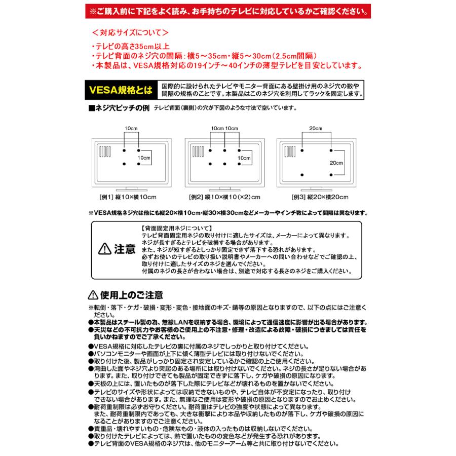 山崎実業 テレビ裏収納 smart テレビ上ラック スマート ワイド40 ブラック （4881）｜assistone｜05