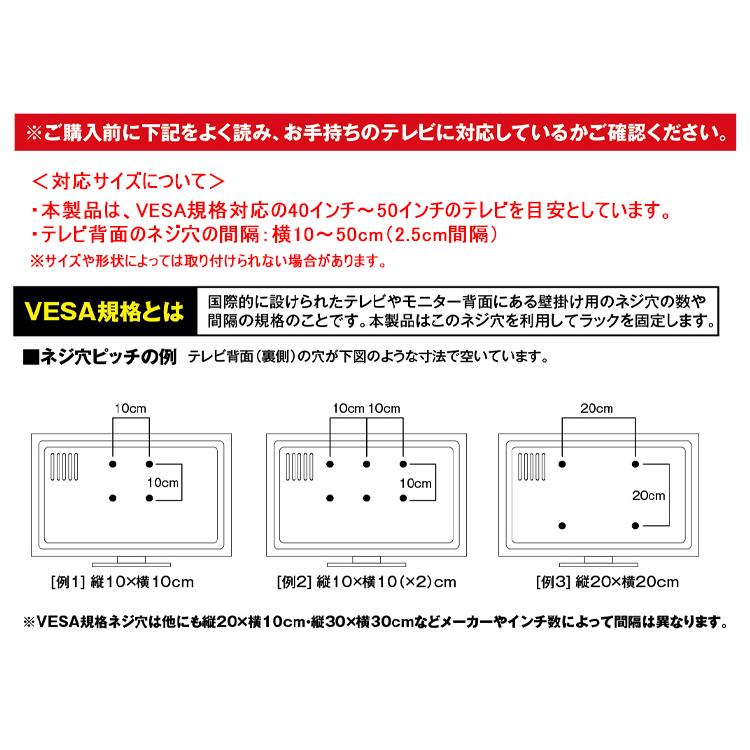 山崎実業 smart テレビ裏ラック スマート ワイド 60（4889
