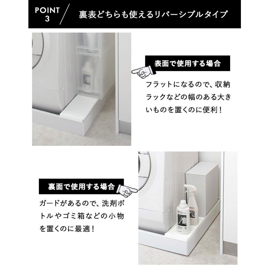 洗い屋＠ Plate(山崎実業) 山崎実業 Plate 洗濯機防水パン上ラックプレート