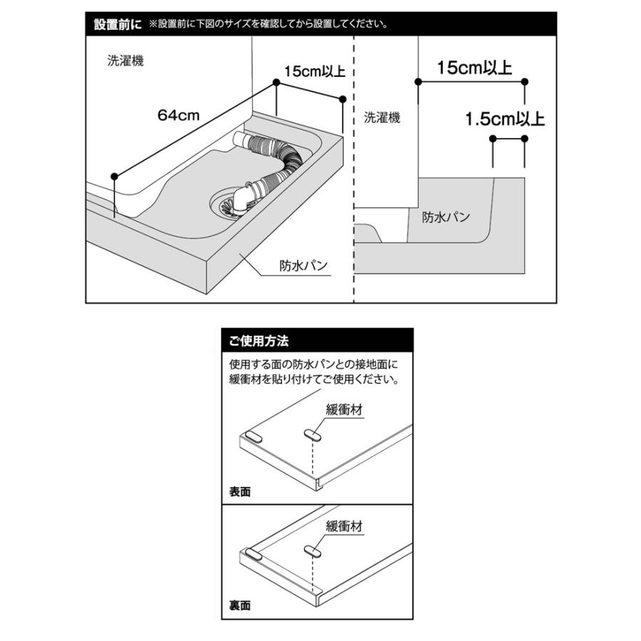 Plate(山崎実業) 山崎実業 Plate 洗濯機防水パン上ラックプレート