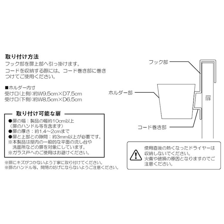 BEAUTES ドライヤーホルダー ボーテス ドライヤー収納 洗面所 山崎実業 ホワイト 7581 ブラック 7582 引っ掛け 吊り下げ 浮かせ収納 Yamazaki｜assistone｜08