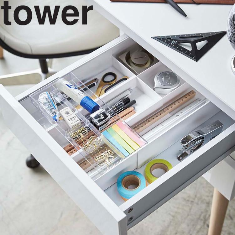 tower 山崎実業 伸縮＆スライド デスクトレー タワー 机 オフィス 収納 