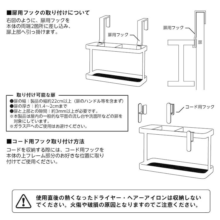 山崎実業 タワー tower ドライヤー＆ヘアーアイロンスタンド タワー