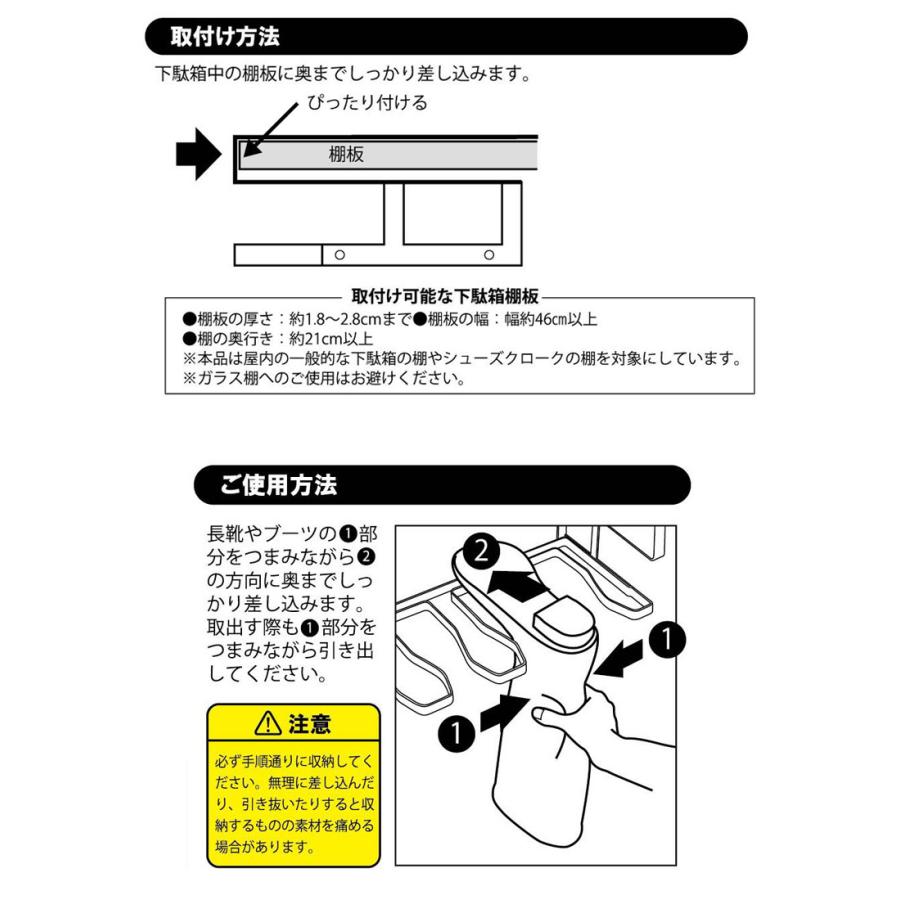新規購入 Frame 下駄箱中長靴 ブーツホルダー 山崎実業 フレーム