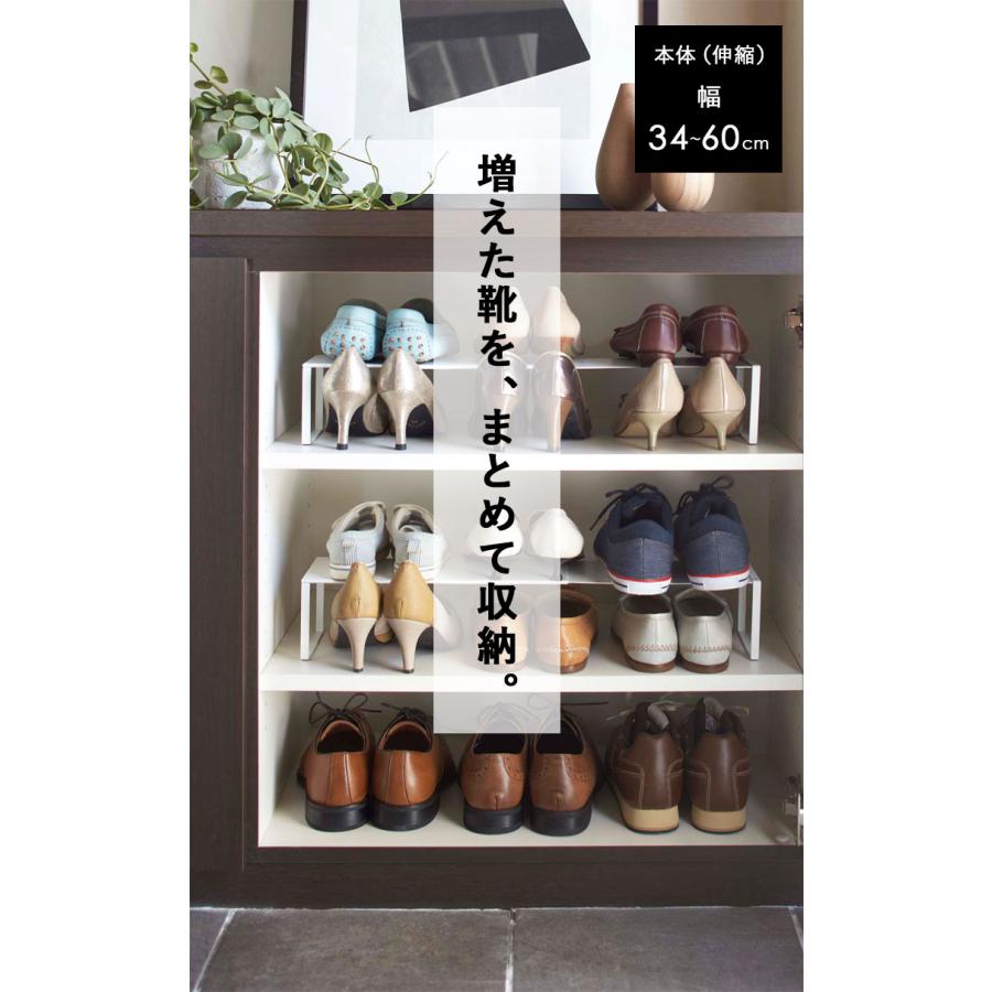 山崎実業 玄関 frame 下駄箱中伸縮シューズラック フレーム ホワイト