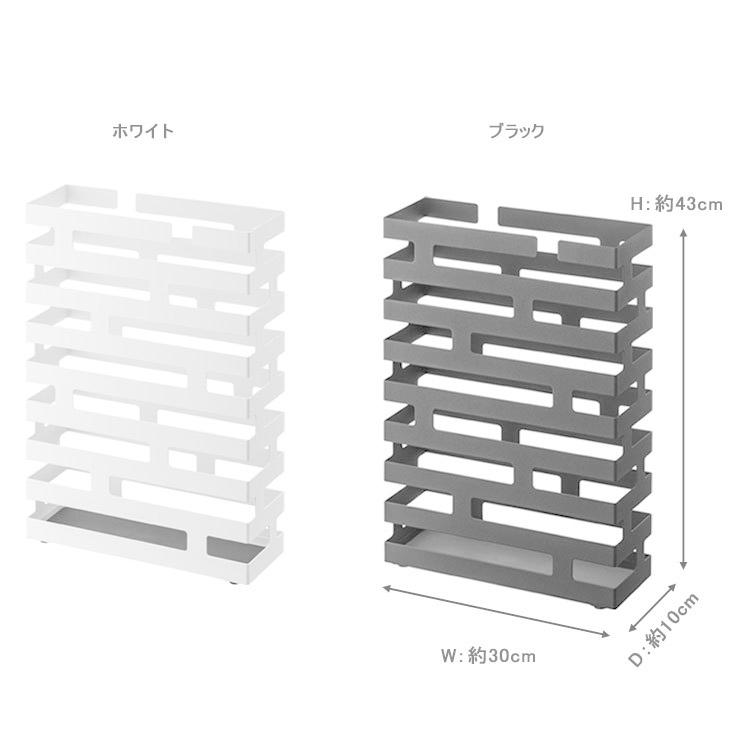 山崎実業 傘立て BRICK かさたて ブリック ワイド｜assistone｜07