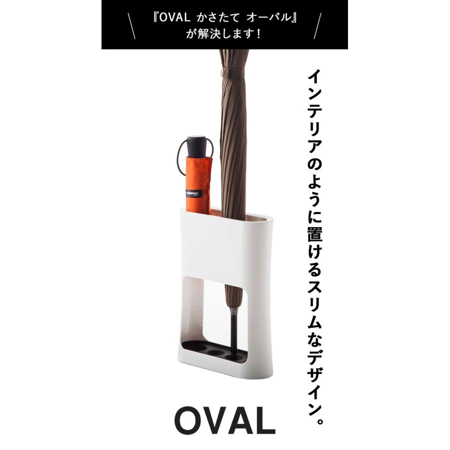 山崎実業 OVAL かさたて オーバル : アシストワン - 通販 - Yahoo