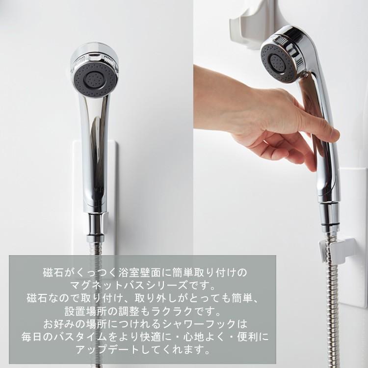 tower 山崎実業 タワー マグネット 風呂 マグネットバスルーム tower 山崎実業 タワー マグネット 風呂 マグネットバスルーム