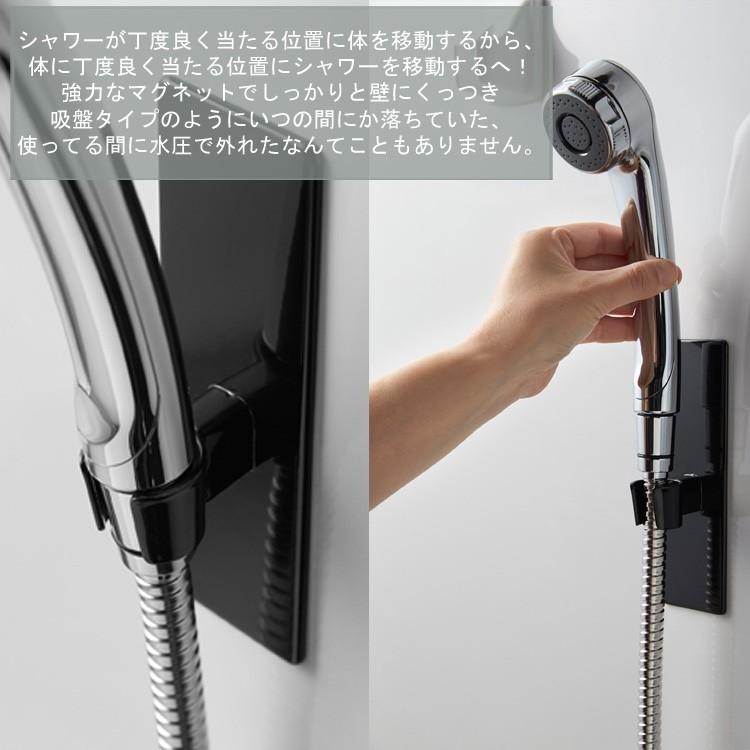 tower 山崎実業 タワー マグネット 風呂 マグネットバスルームシャワー