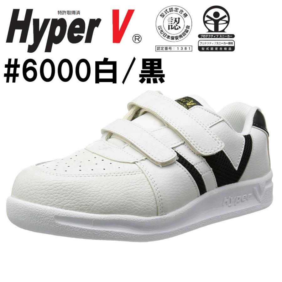 日進ゴム ハイパーV #6000 スパイダーマックス (鉄先芯入り 日進ゴム ハイパーV #6000 スパイダーマックス (鉄先芯入り