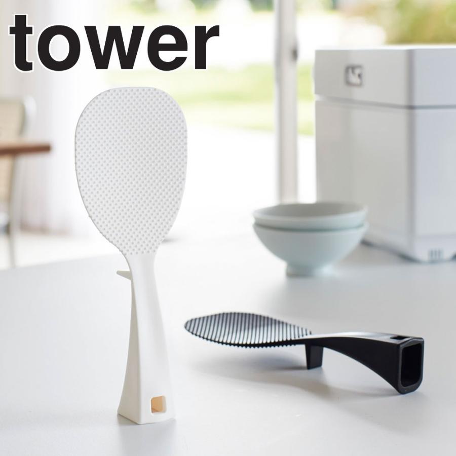 tower 山崎実業 立って置けるしゃもじ タワー キッチン 台所