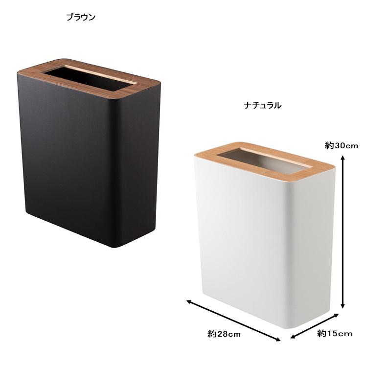 RIN（山崎実業） RIN トラッシュカン リン 角型 約10L ごみ箱