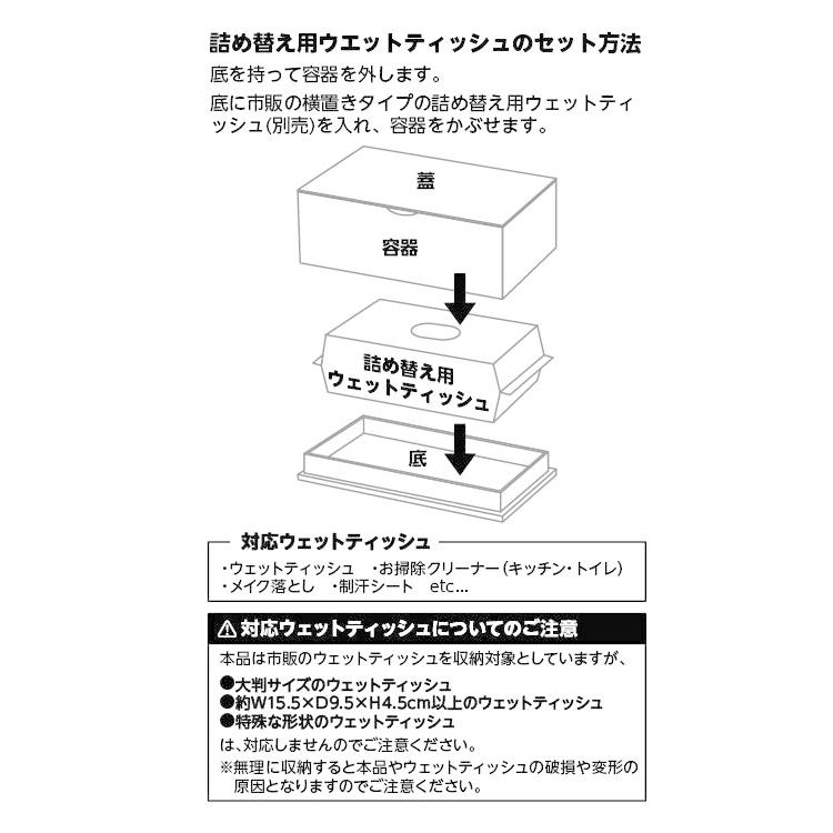 山崎実業 Veil ウェットティッシュケース ヴェール ティッシュボックス