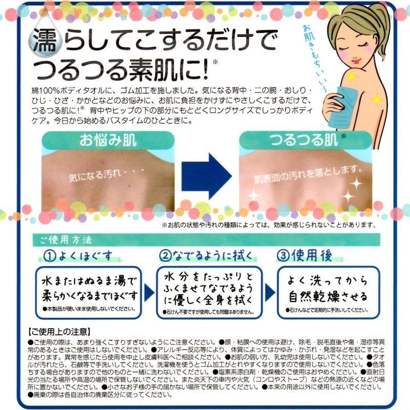 ボディタオル つるつるゴムタオル ブルー 濡らしてこするだけ ディスカウントストア エース 通販 Yahoo ショッピング