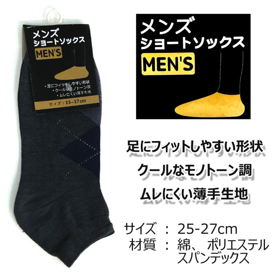 6足set くるぶしソックス 靴下 メンズ 25 27cm 薄手生地 ショートソックス スニーカーソックス 6 ディスカウントストア エース 通販 Yahoo ショッピング